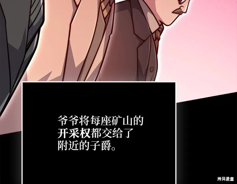 领主大人的金币用不完,第127话,第58张