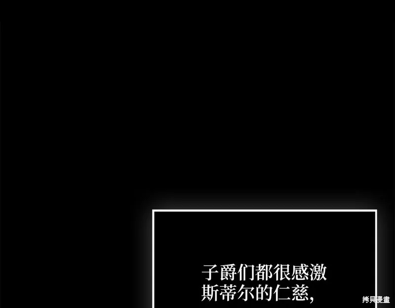 领主大人的金币用不完,第127话,第60张