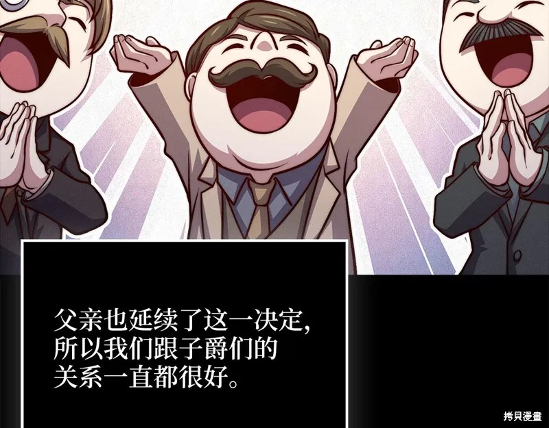 领主大人的金币用不完,第127话,第62张