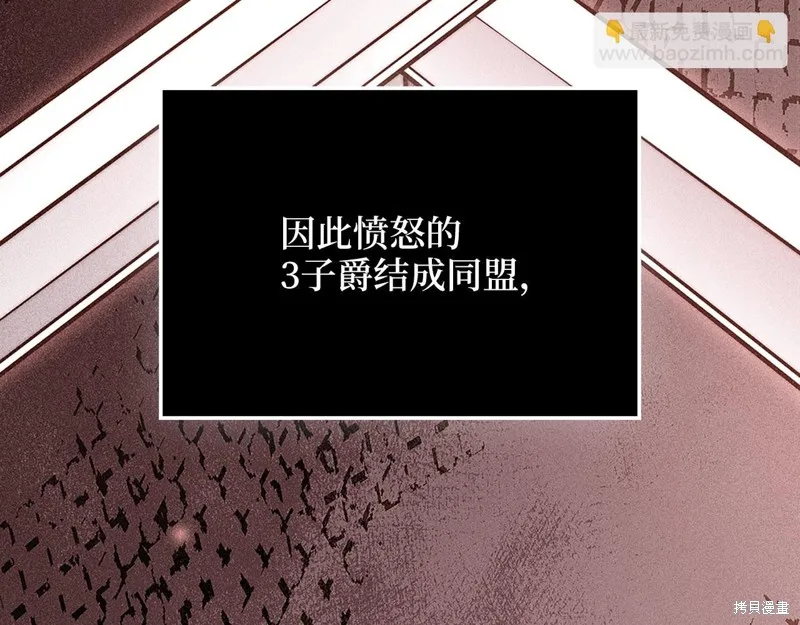 领主大人的金币用不完,第127话,第67张