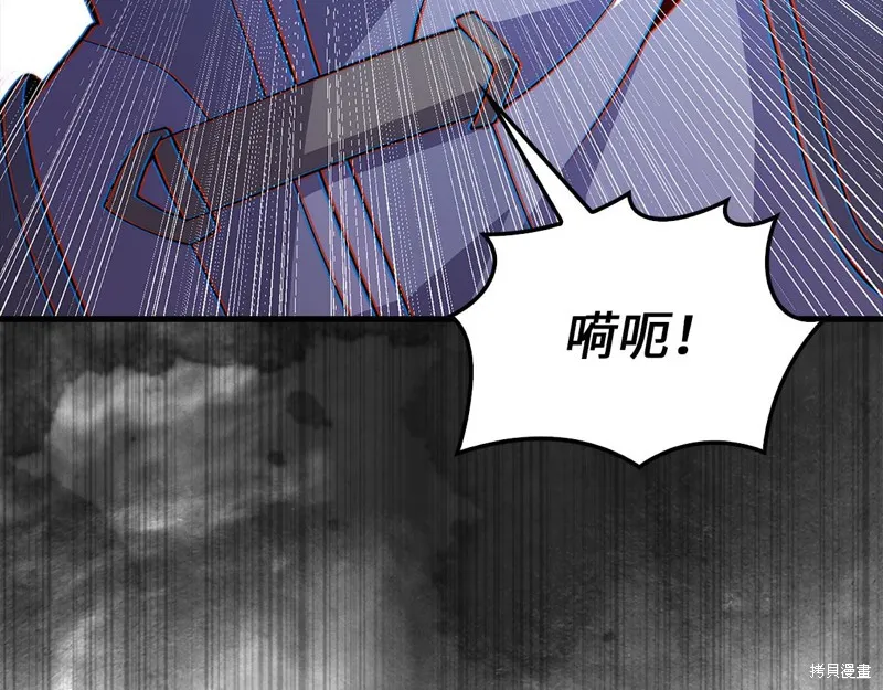 领主大人的金币用不完,第127话,第7张