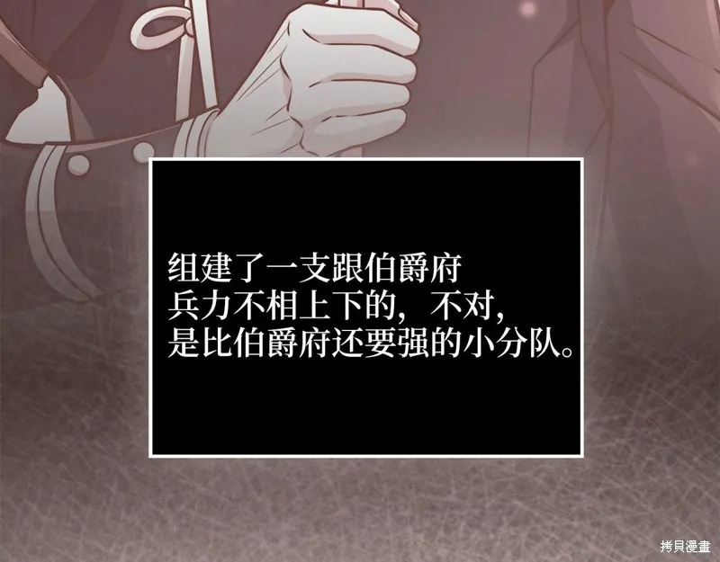 领主大人的金币用不完,第127话,第70张