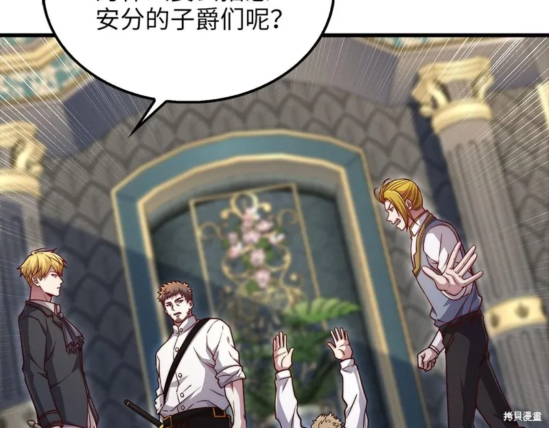 领主大人的金币用不完,第127话,第72张