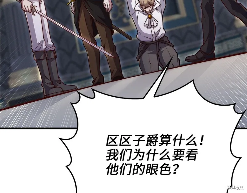 领主大人的金币用不完,第127话,第73张