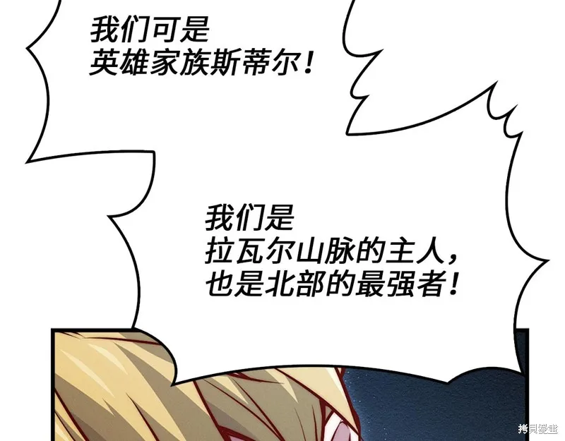 领主大人的金币用不完,第127话,第75张