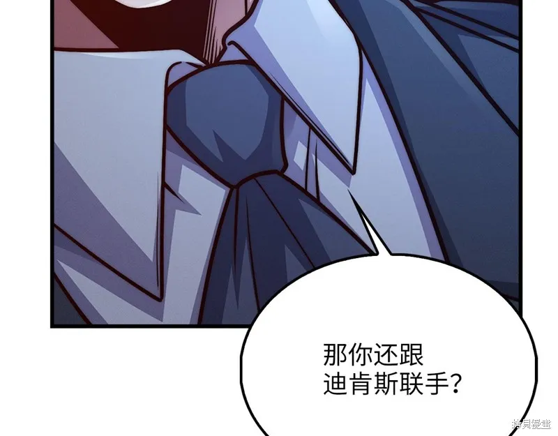 领主大人的金币用不完,第127话,第77张