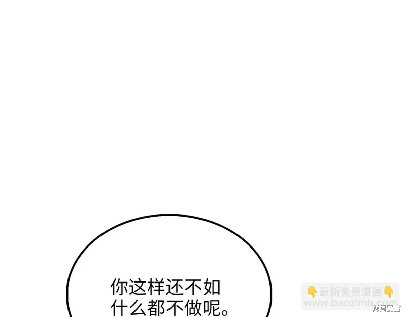 领主大人的金币用不完,第127话,第79张