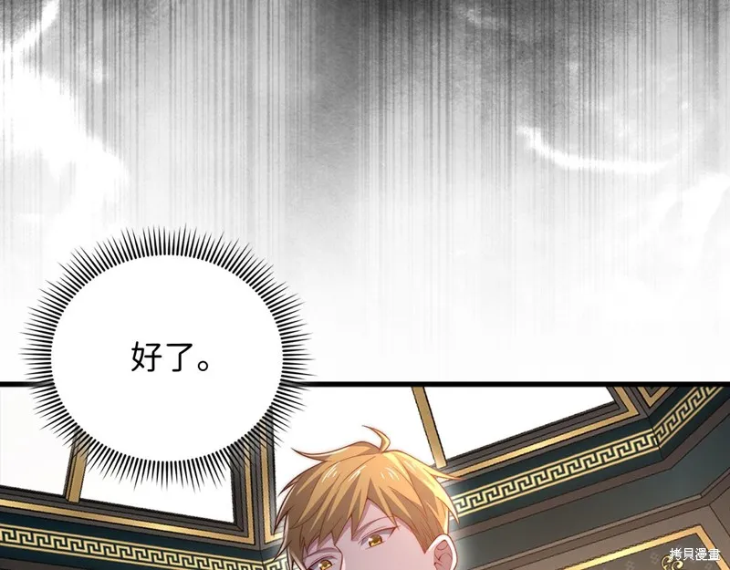 领主大人的金币用不完,第127话,第8张