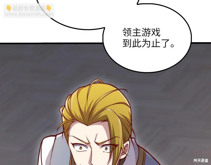 领主大人的金币用不完,第127话,第80张