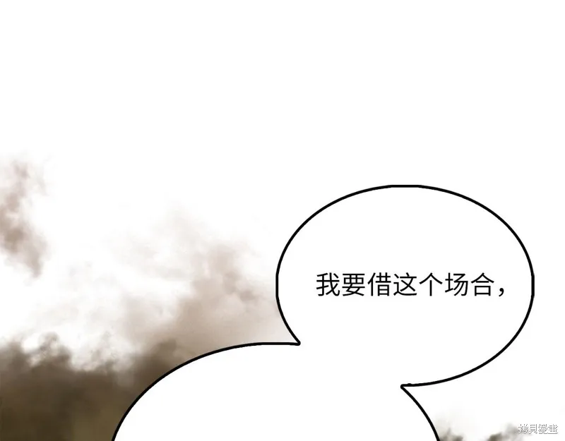 领主大人的金币用不完,第127话,第83张
