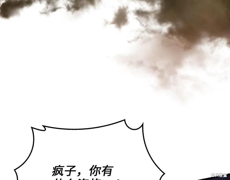 领主大人的金币用不完,第127话,第87张