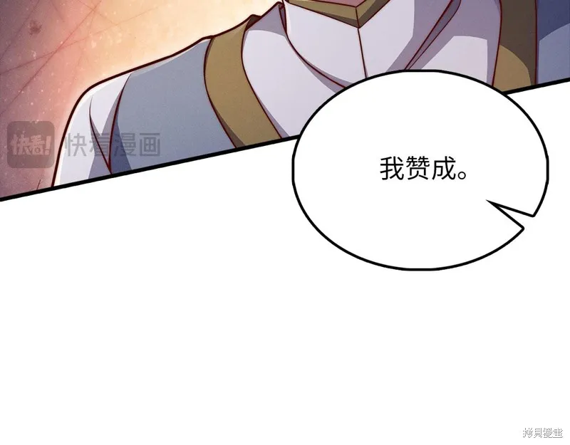 领主大人的金币用不完,第127话,第89张