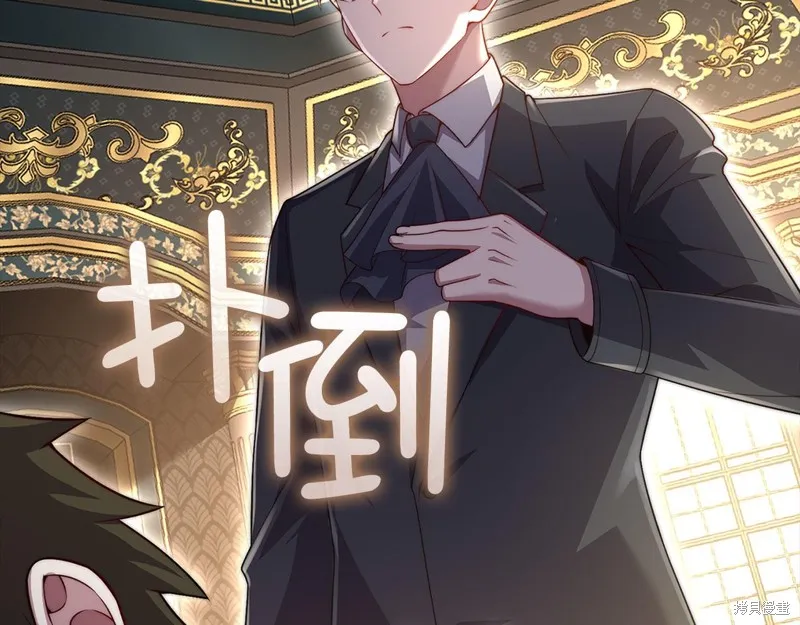 领主大人的金币用不完,第127话,第9张