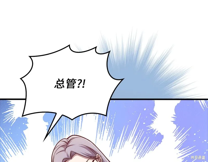 领主大人的金币用不完,第127话,第90张