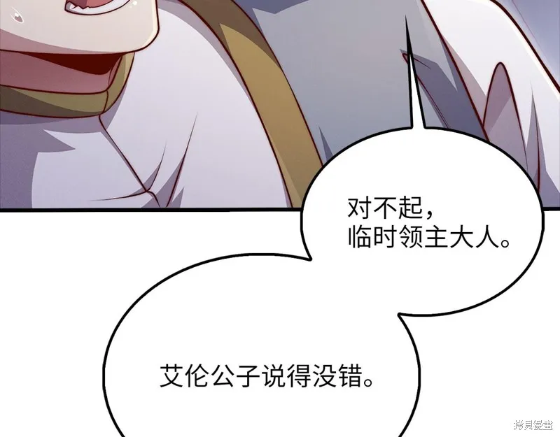 领主大人的金币用不完,第127话,第92张