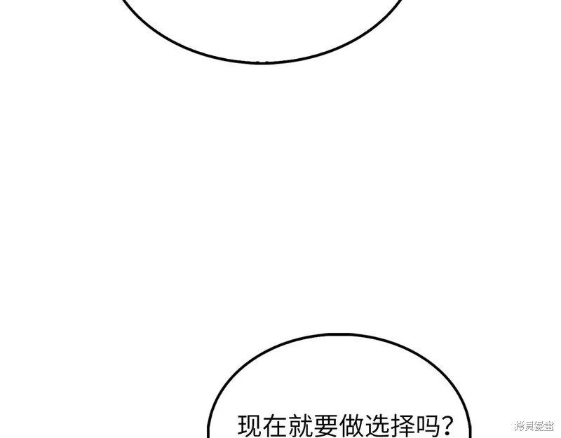 领主大人的金币用不完,第127话,第93张