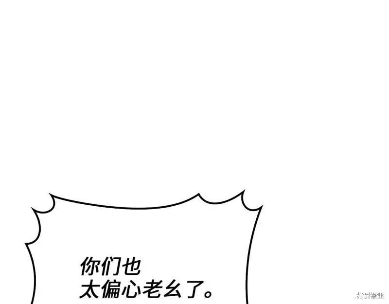 领主大人的金币用不完,第127话,第97张