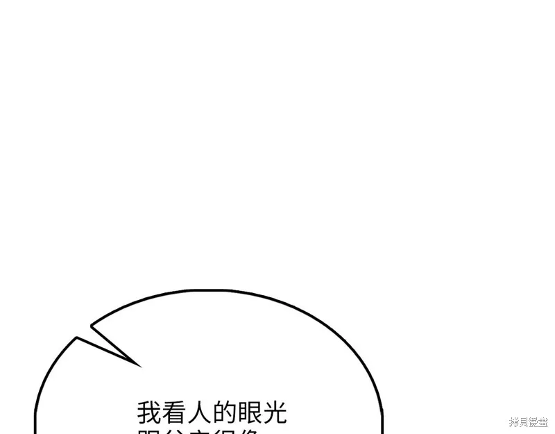 领主大人的金币用不完,第133话,第101张