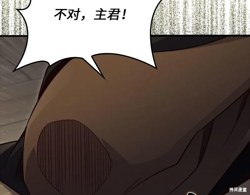 领主大人的金币用不完,第133话,第105张