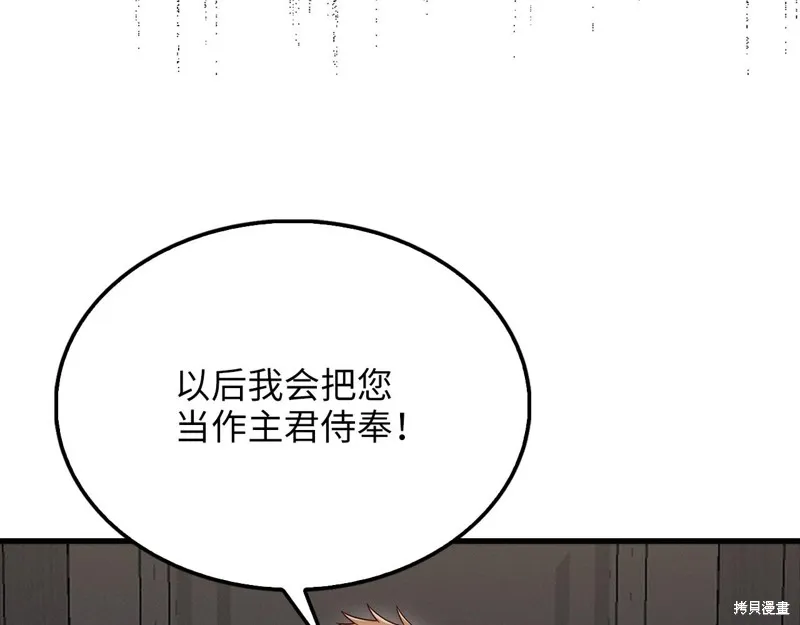 领主大人的金币用不完,第133话,第107张