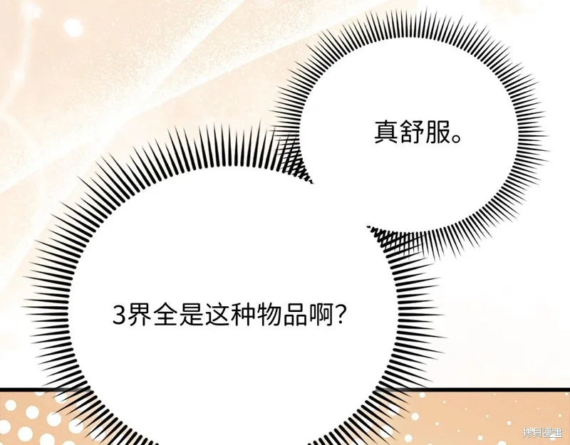 领主大人的金币用不完,第133话,第11张