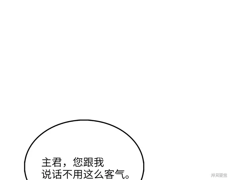 领主大人的金币用不完,第133话,第111张