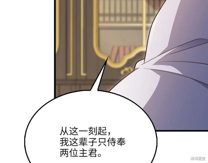 领主大人的金币用不完,第133话,第113张