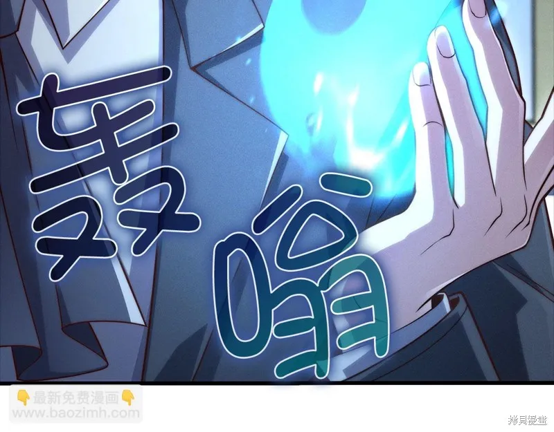 领主大人的金币用不完,第133话,第116张