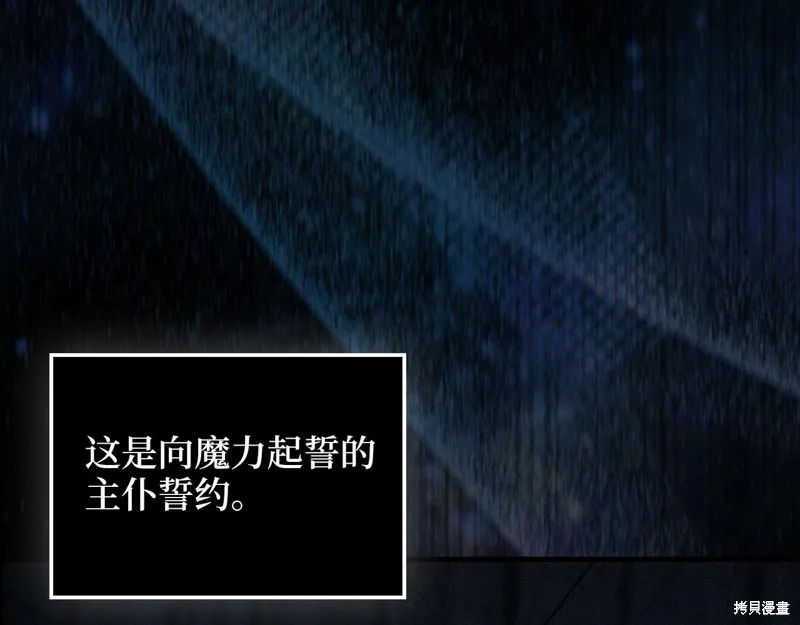 领主大人的金币用不完,第133话,第122张