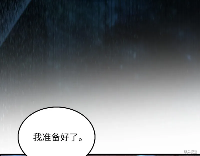 领主大人的金币用不完,第133话,第126张