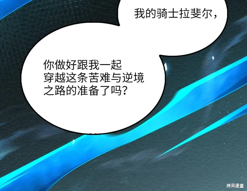 领主大人的金币用不完,第133话,第129张