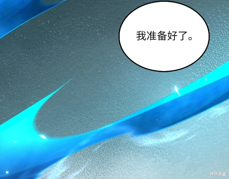领主大人的金币用不完,第133话,第130张