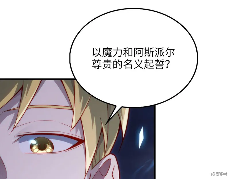 领主大人的金币用不完,第133话,第132张