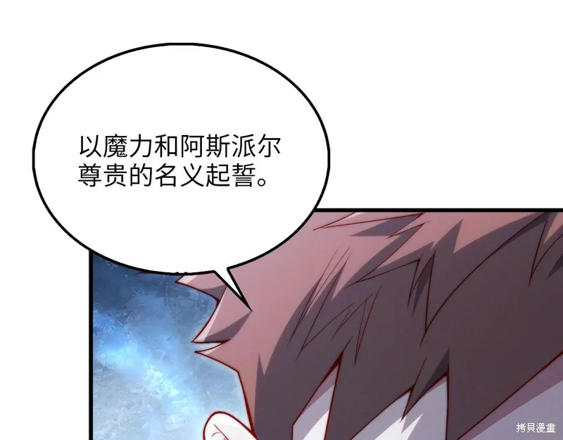 领主大人的金币用不完,第133话,第135张
