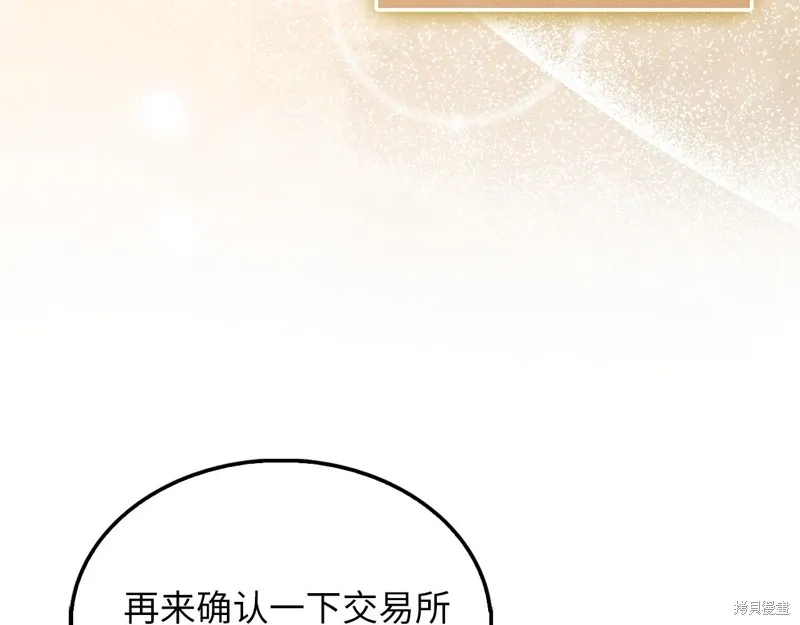 领主大人的金币用不完,第133话,第14张