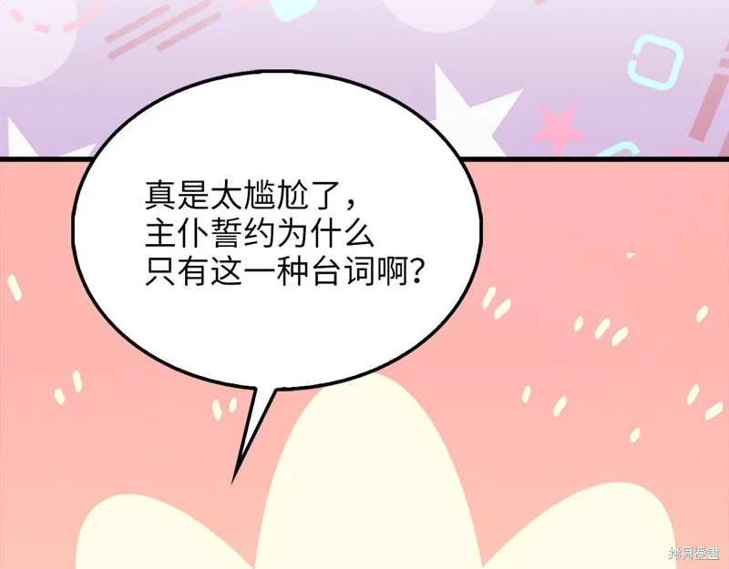 领主大人的金币用不完,第133话,第145张