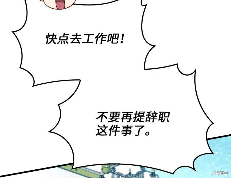 领主大人的金币用不完,第133话,第148张