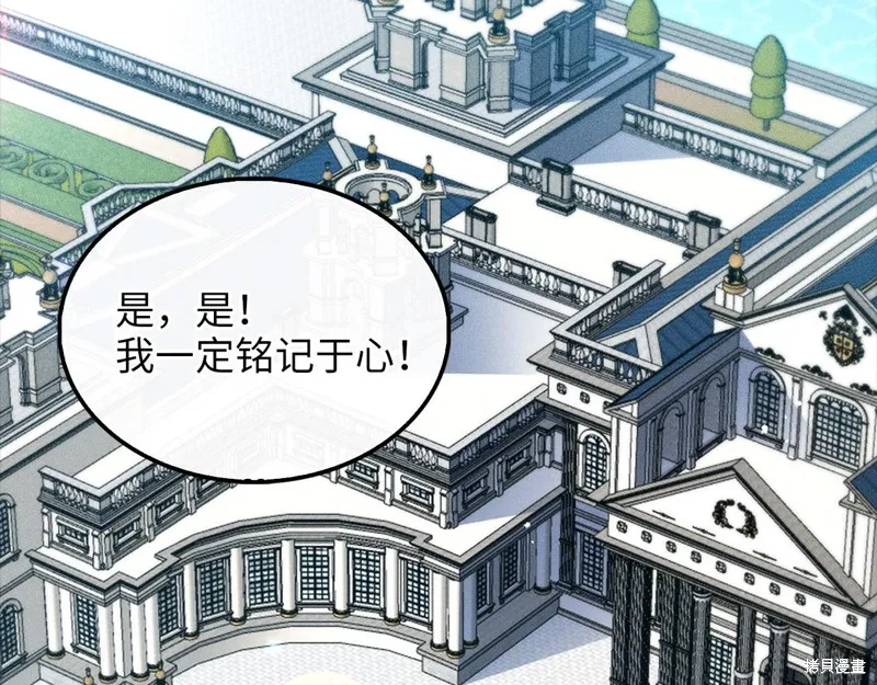 领主大人的金币用不完,第133话,第149张