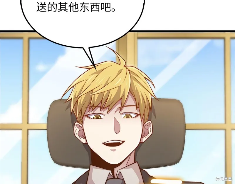 领主大人的金币用不完,第133话,第15张
