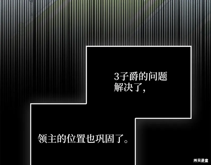 领主大人的金币用不完,第133话,第151张