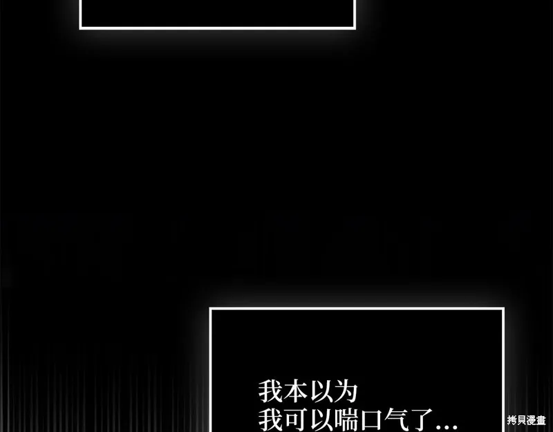 领主大人的金币用不完,第133话,第152张