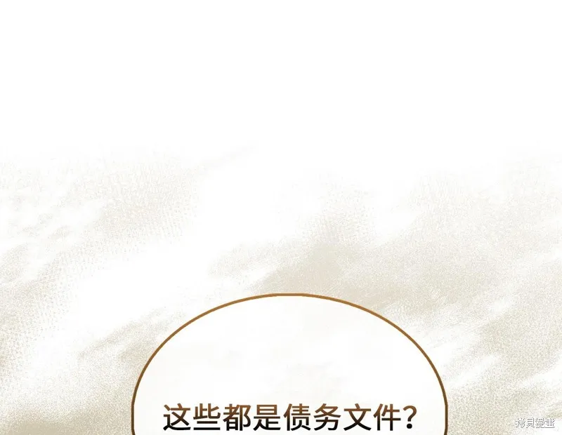 领主大人的金币用不完,第133话,第156张