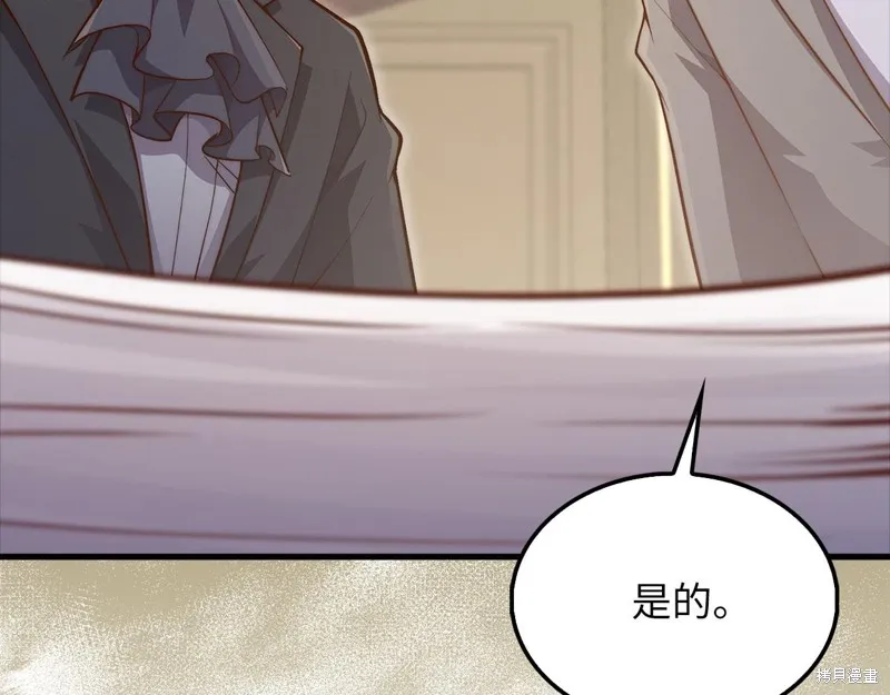 领主大人的金币用不完,第133话,第158张