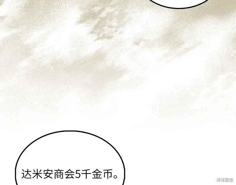 领主大人的金币用不完,第133话,第159张
