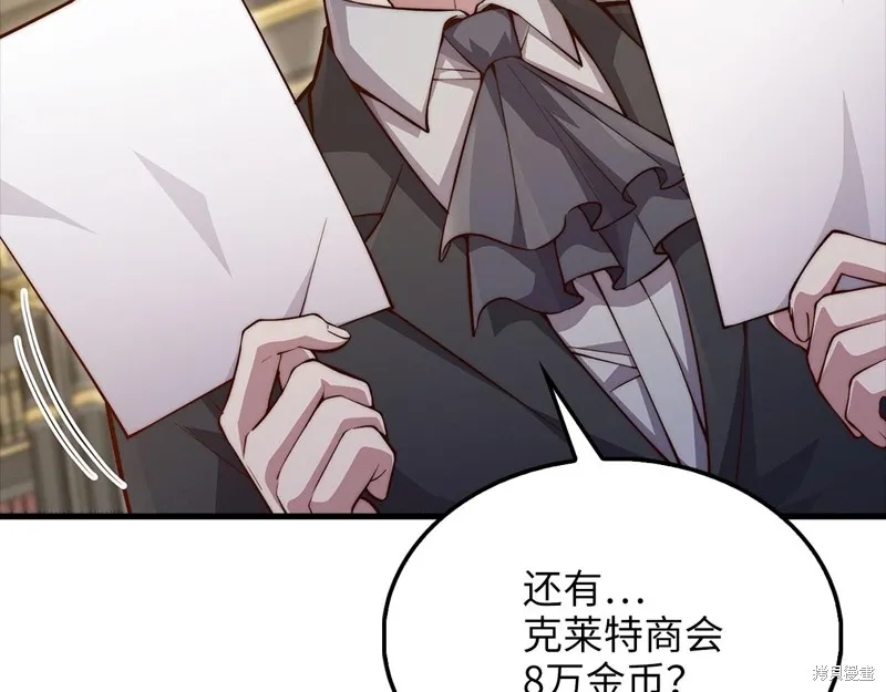 领主大人的金币用不完,第133话,第161张