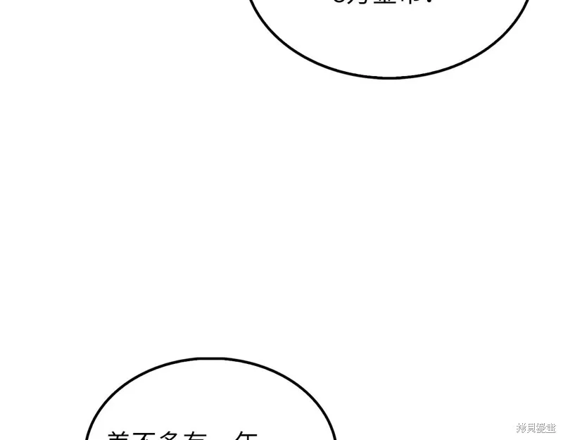 领主大人的金币用不完,第133话,第162张