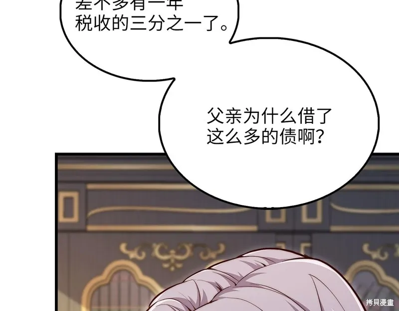 领主大人的金币用不完,第133话,第163张