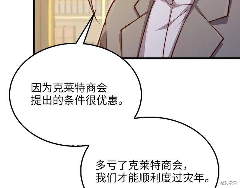 领主大人的金币用不完,第133话,第165张