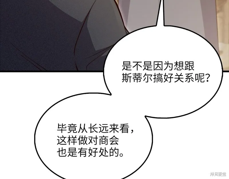 领主大人的金币用不完,第133话,第169张