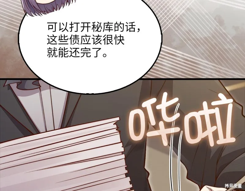 领主大人的金币用不完,第133话,第171张
